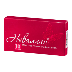 Новалгин таблетки №10