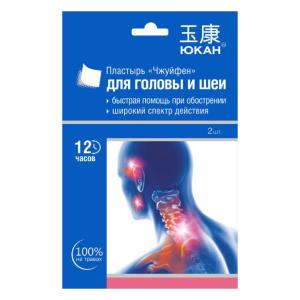 Юкан пластырь Чжуйфен для головы и шеи обезболивающий №2