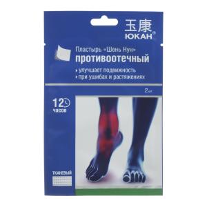 Юкан пластырь Шень Нун противоотечный №2