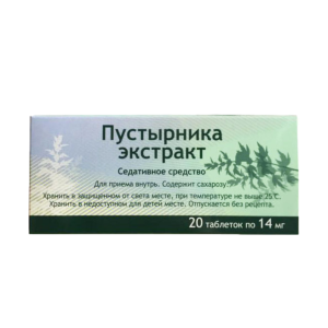 Пустырника экстракт таблетки 14мг №20
