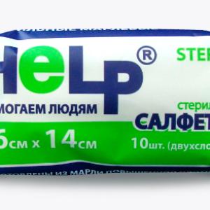Салфетки марлевый медицинский стерильный двухсл. help 16№14 см №10 и/у
