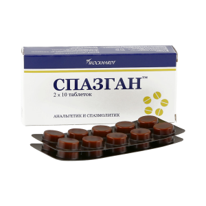 Спазган таблетки №20