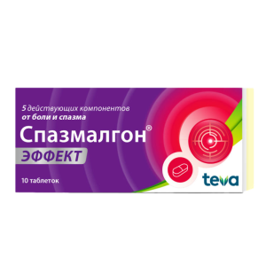 Спазмалгон Эффект таблетки покрытые плёночной оболочкой №10