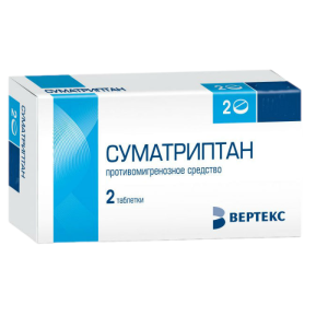 Суматриптан Вертекс таблетки покрытые плёночной оболочкой 50мг №2