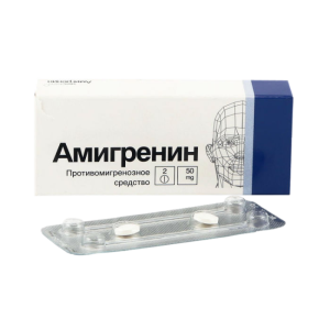 Амигренин таблетки покрытые плёночной оболочкой 50мг №2
