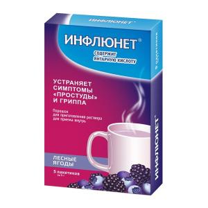 Инфлюнет порошок для приготовления раствора для приёма внутрь лесные ягоды пакетики 5г №5