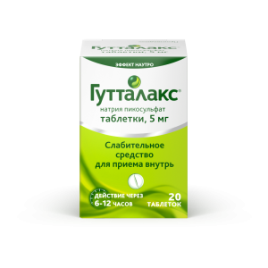 Гутталакс таблетки 5мг №20