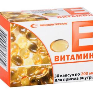 Витамин е капсулы 200мг №30