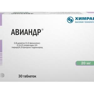 Авиандр таблетки покрытые плёночной оболочкой 20мг №30