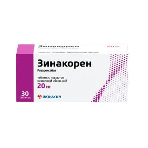 Зинакорен таблетки покрытые плёночной оболочкой 20мг №30