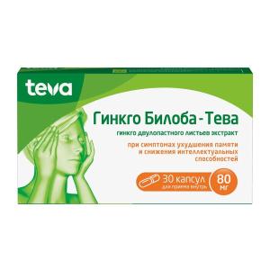 Гинкго Билоба-Тева капсулы 80мг №30