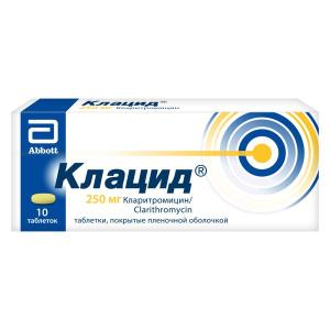 Клацид таблетки покрытые плёночной оболочкой 250мг №10