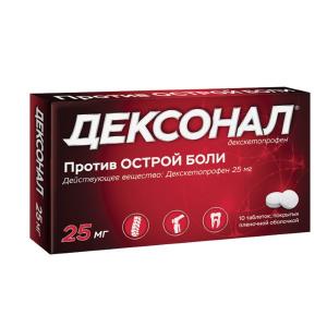 Дексонал таблетки покрытые плёночной оболочкой 25мг №10
