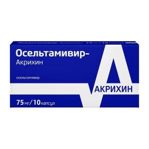 Осельтамивир-Акрихин капсулы 75мг №10