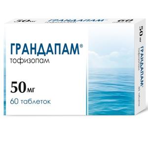 Грандапам таблетки 50мг №60