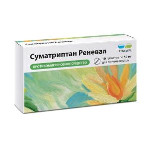 Суматриптан Реневал таблетки покрытые плёночной оболочкой 50мг №10