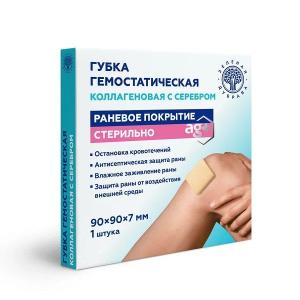 Губка коллагеновая гемостатическая с серебром 90х90х7мм