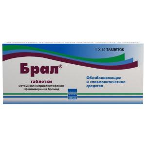 Брал таблетки №10