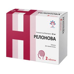Релонова таблетки 10мг №2