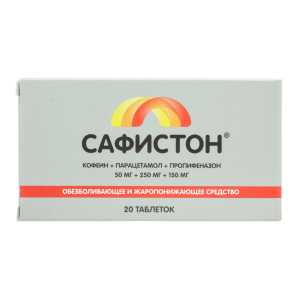 Сафистон таблетки 50мг+250мг+150мг №20