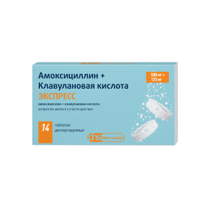Амоксициллин клавулановая кислота экспресс таблетки диспергируемые 500мг+125мг №14