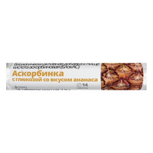 Витатека Аскорбинка кислота аскорбиновая с глюкозой со вкусом ананаса таблетки массой 2,9г №14 (отпуск 29шт)