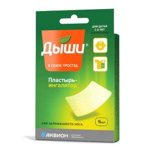 Дыши пластырь- ингалятор №5