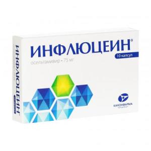 Инфлюцеин капсулы 75мг №10