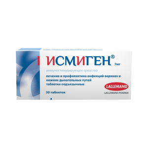 Исмиген таблетки подъязычные 7мг №30