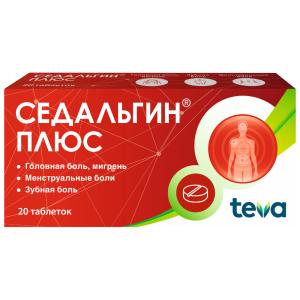 Седальгин Плюс таблетки №20