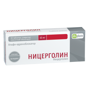 Ницерголин таблетки покрытые оболочкой 10мг №30