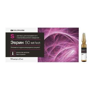 Эврин раствор для внутривенного и внутримышечного введения 50мг/мл ампулы 2мл №10