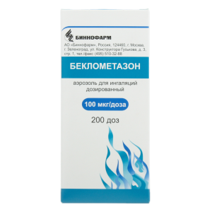 Беклометазон аэрозоль для ингаляций дозированный 100мкг/доза баллон 200доз 