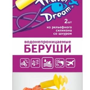 Беруши Travel Dream защита от воды вкладыши силиконовые ушные со шнуром №2
