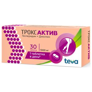 Троксактив таблетки покрытые плёночной оболочкой 1000мг №30