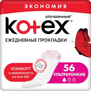 Котекс прокладки ежедневные ультратонкие №56
