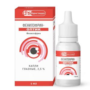 Фенилэфрин-оптик капли глазные 2,5% флакон-капельница 5мл 