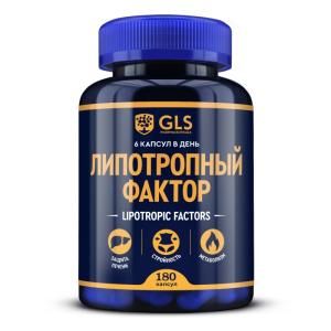 GLS Липотропный фактор капсулы массой 450мг №180