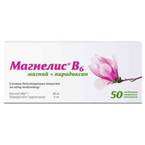 Магнелис В6 таблетки покрытые плёночной оболочкой №50