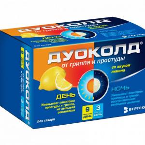 Дуоколд набор порошков для приготовления раствора для приёма внутрь со вкусом лимона пакетики 5г день №9 + ночь №3