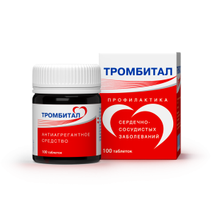 Тромбитал таблетки покрытые плёночной оболочкой 75мг+15.2мг №100