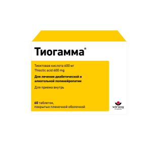 Тиогамма таблетки покрытые плёночной оболочкой 600мг №60
