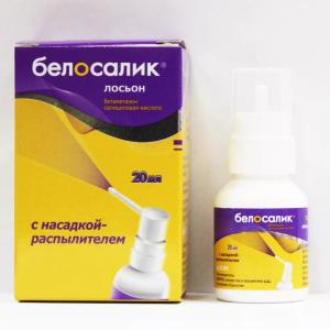 Белосалик лосьон с насадкой-распылителем 20мл