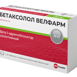 Бетаксолол Велфарм таблетки покрытые плёночной оболочкой 20мг №30