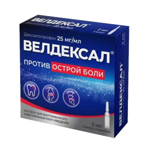 Велдексал раствор для внутривенного и внутримышечного введения 25мг/мл ампулы 2мл №5