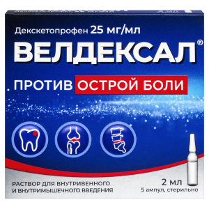 Велдексал раствор для внутривенного и внутримышечного введения 25мг/мл ампулы 2мл №5