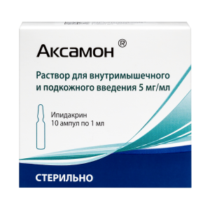 Аксамон раствор для внутримышечного и подкожного введения 5мг/мл ампулы 1мл №10