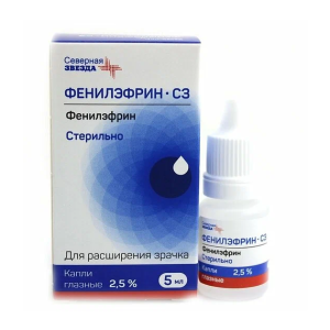 Фенилэфрин-СЗ капли глазные 2,5 % флакон-капельница 5мл 