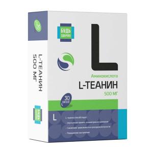 Будь Здоров! L-Теанин капсулы массой 720мг №30