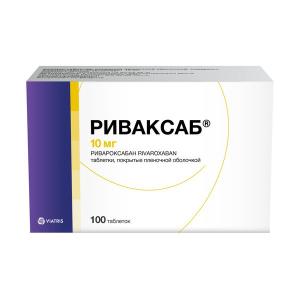 Риваксаб таблетки покрытые плёночной оболочкой 10мг №100